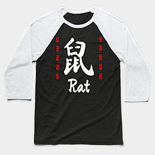 Year of the rat Chinese Character Baseball T-Shirt